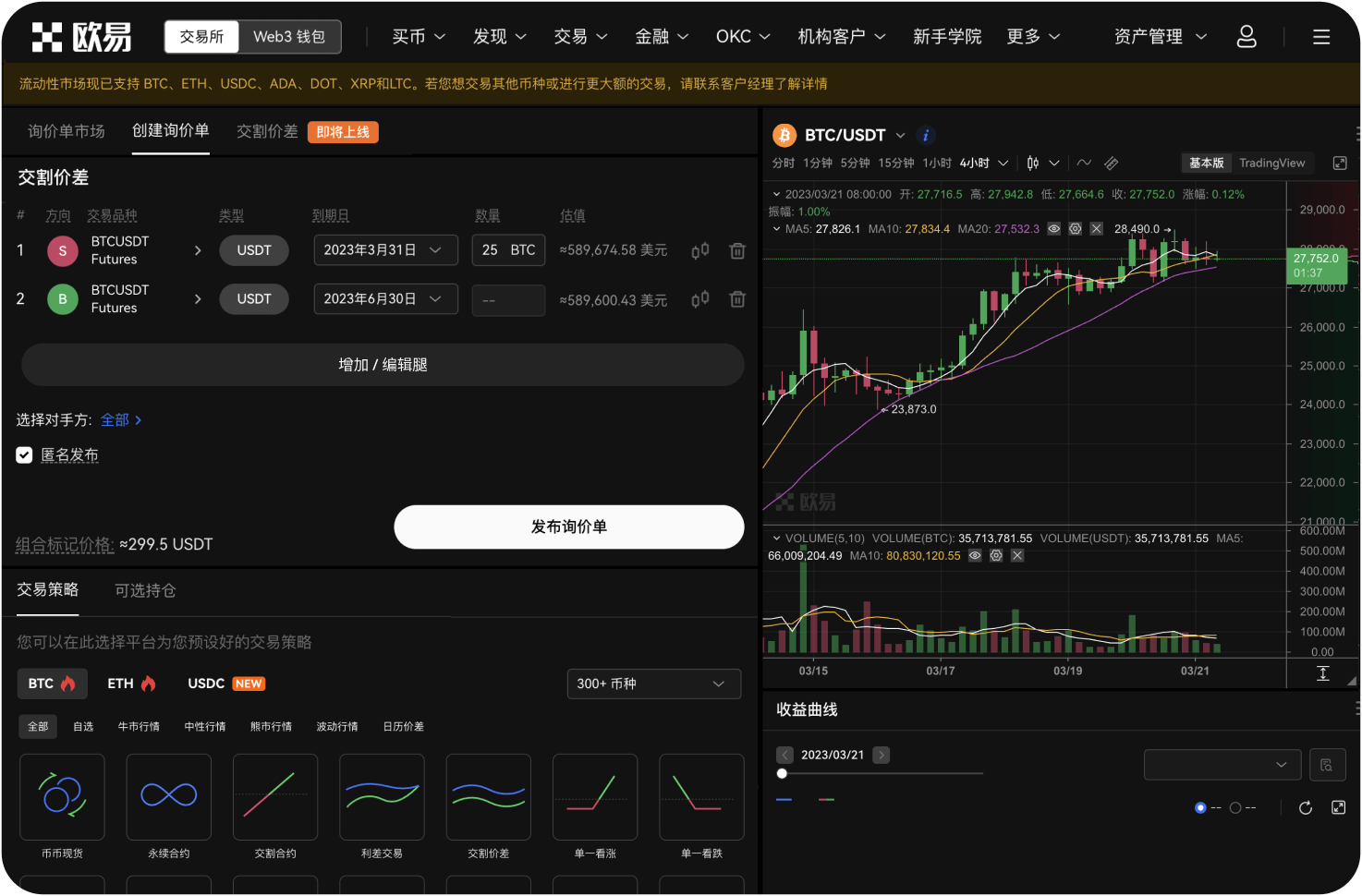 Deepcoin是否支持定投功能